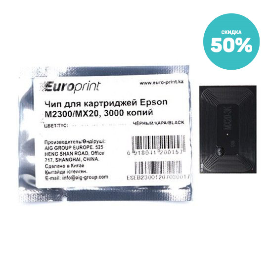 Чип Europrint Epson M2300 - фото 1 - id-p114871860