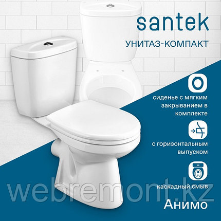 Унитаз-компакт Santek Анимо с горизонтальным выпуском, стандарт- 2 реж., дюропласт, микролифт 1WH302135, фото 1