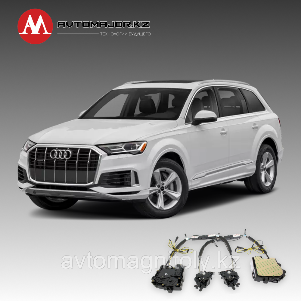 Доводчики дверей(присоски) Audi Q7 2021