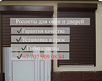 Роллеты, рольставни для окон и дверей