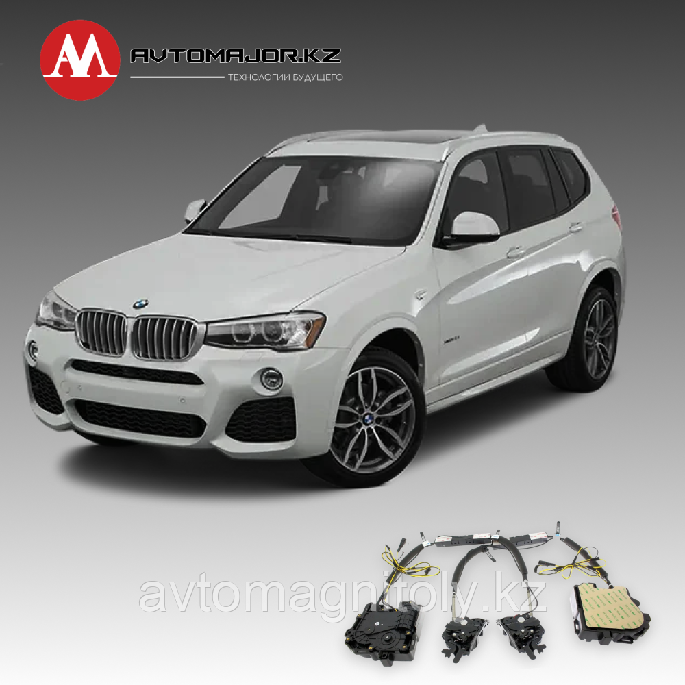 Доводчики дверей(присоски) BMW X3 2011-2018