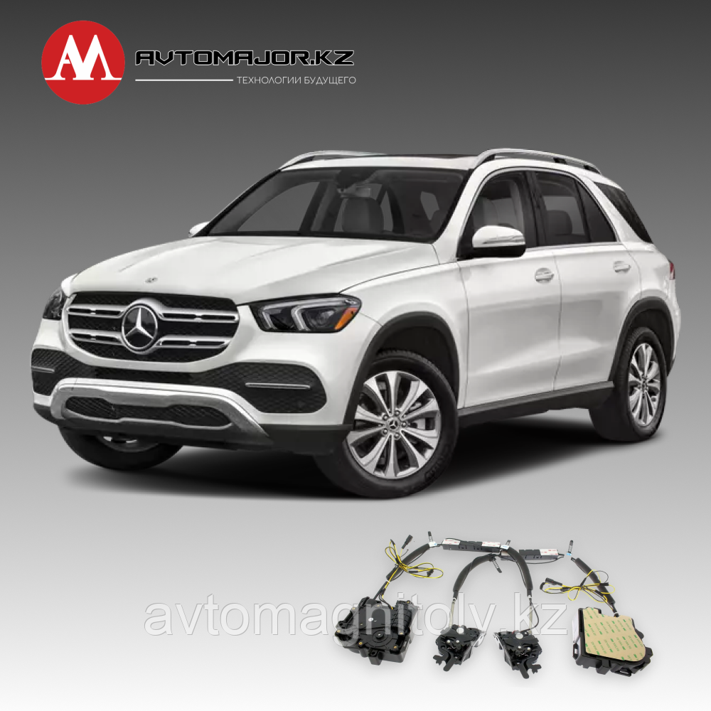 Доводчики дверей(присоски) Mercedes-Benz GLE 2015-2022