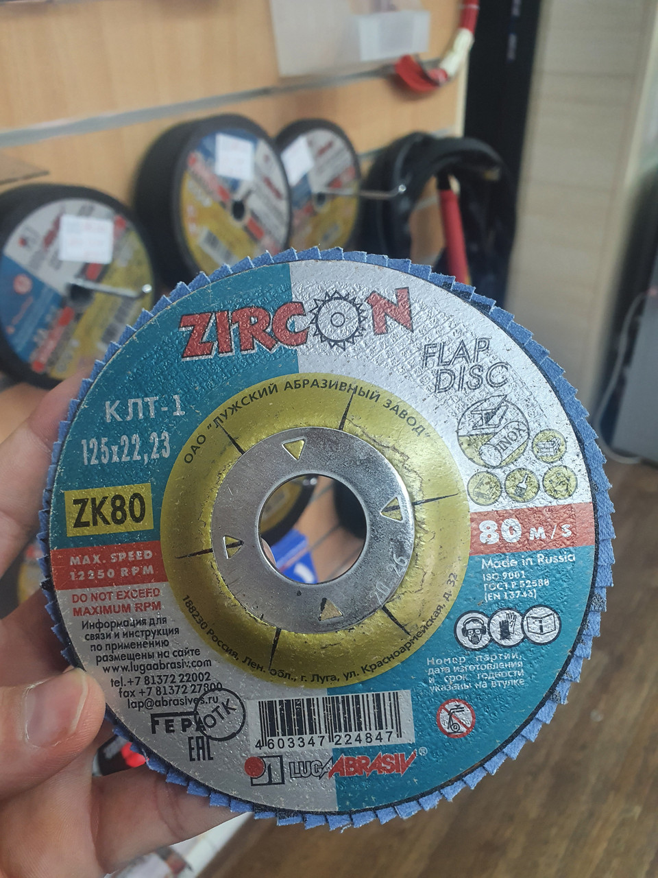 Лепестковый диск   125*22 (А60)  Луга (Россия ) INOX, фото 1