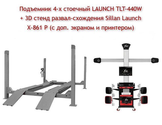 Внешний вид X-861 P+ Подъемник