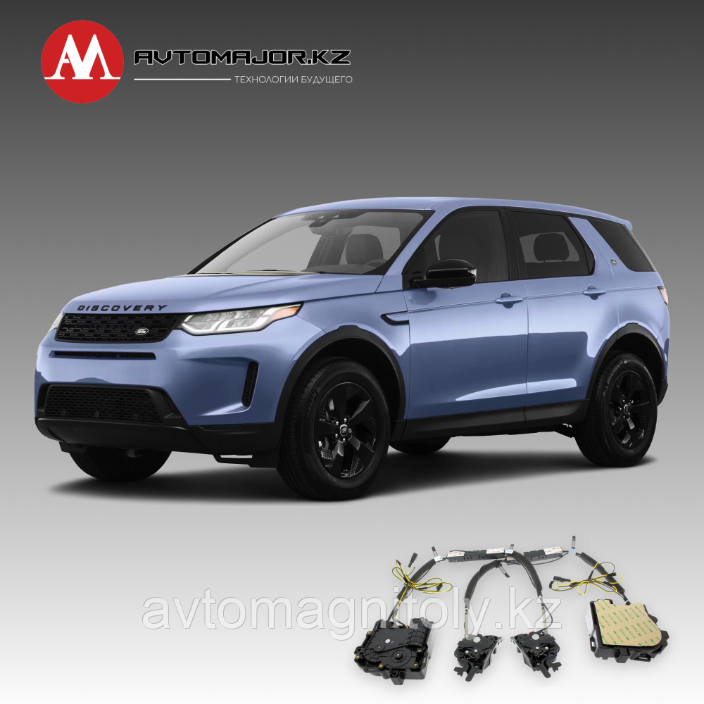 Доводчики дверей(присоски) Land Rover Discovery Sport 2015-2020