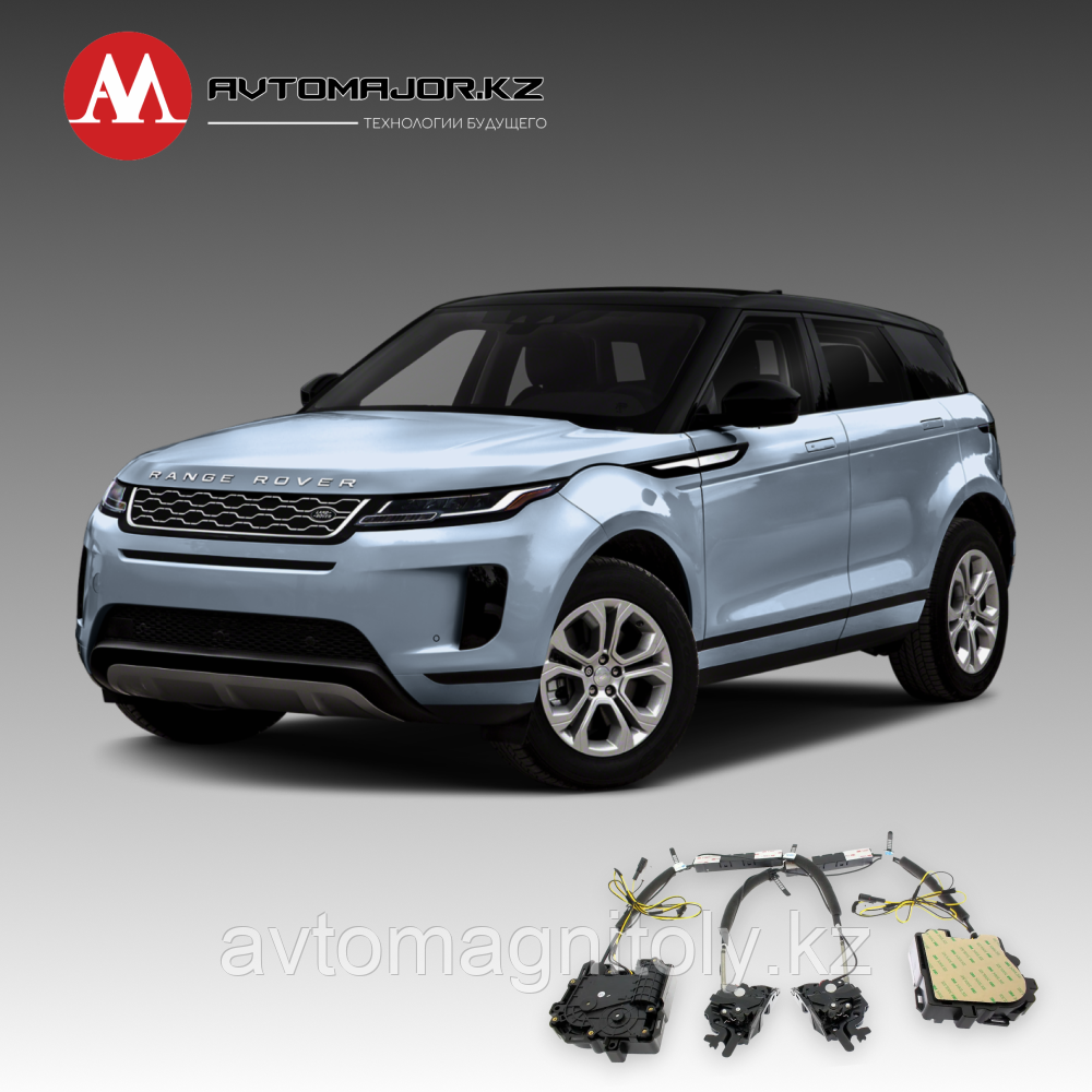 Доводчики дверей(присоски) Land Rover Range Rover Evoque 2020-2023