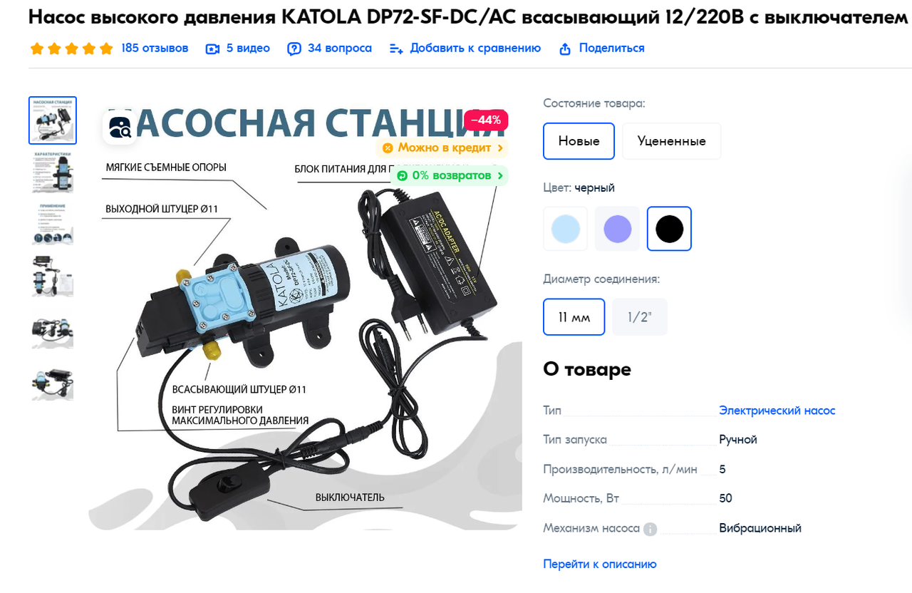 Насос высокого давления KATOLA DP72-SF-DC/AC всасывающий 12/220В с выключателем и блоком питания - фото 7 - id-p114883368