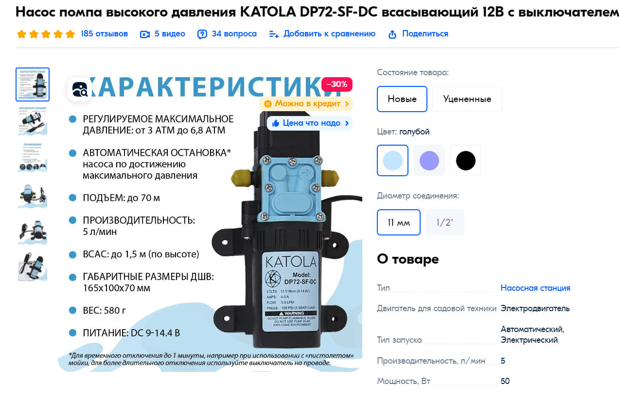 Насос высокого давления KATOLA DP72-ST-DC БЕЗ Блока Питания - фото 7 - id-p114883494