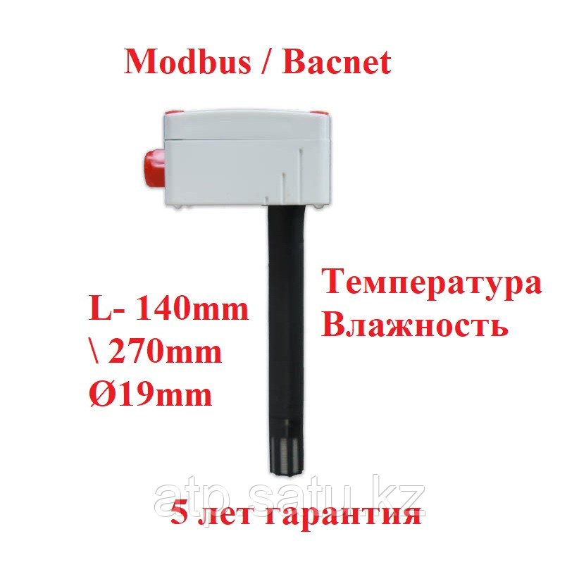 Канальный датчик температуры и влажности Modbus / Bacnet