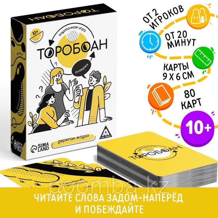 Карточная игра «Торобоан», читай наоборот, 10+ - фото 5 - id-p114885448