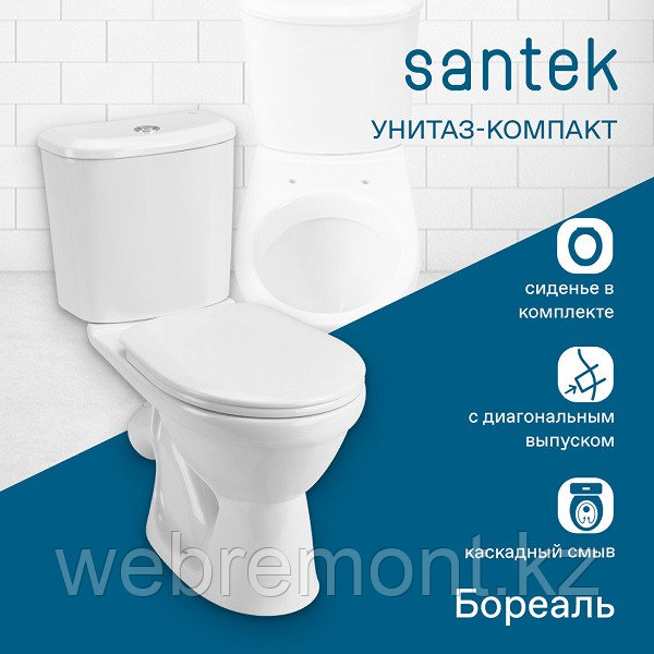 Унитаз-компакт Santek Бореаль с диагональным выпуском, эконом- 1 реж., полипропилен, антивсплеск 1WH301704