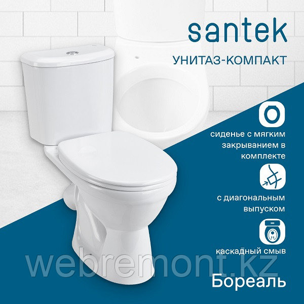 Унитаз-компакт Бореаль стандарт SOFT с диаг. выпуском / 2 реж. SANTEK - фото 2 - id-p114887181