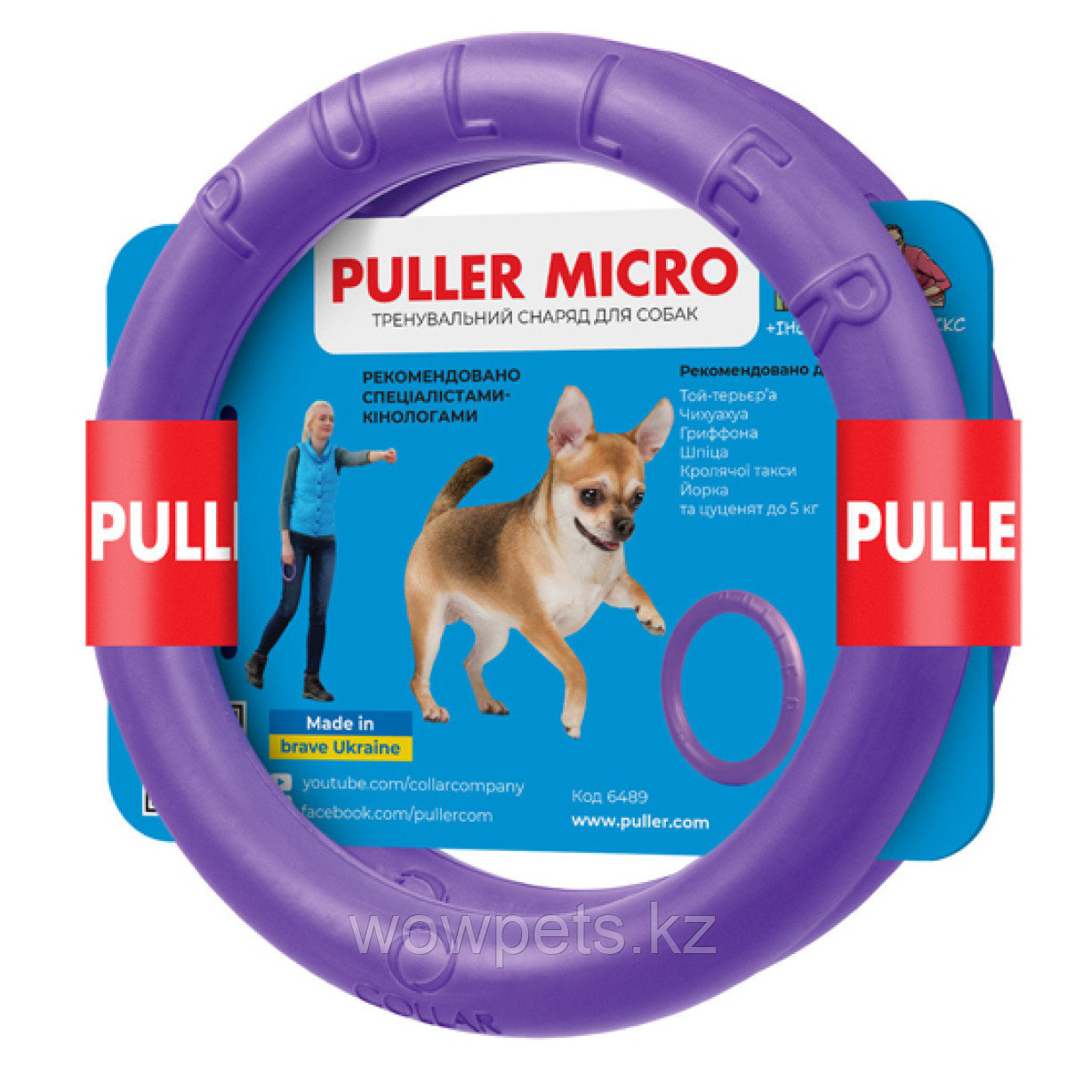 PULLER micro Ø12,5 см - тренировочный снаряд для мелких пород собак - фото 1 - id-p114887480