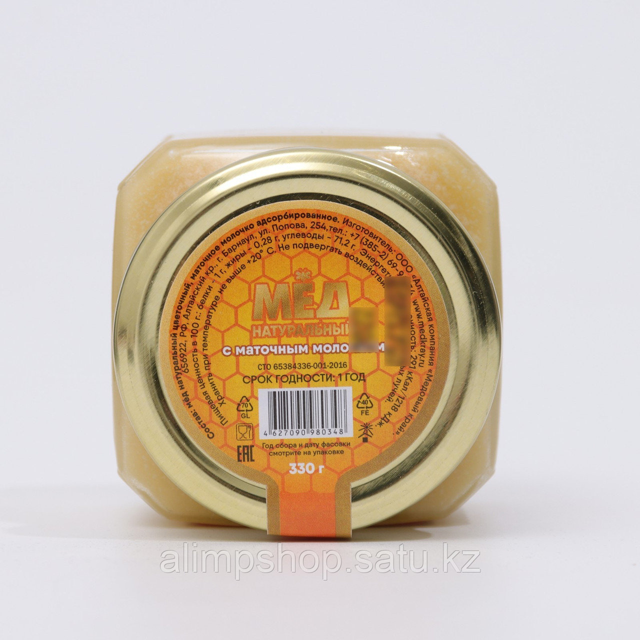 Мёд алтайский с маточным молочком, 330 г - фото 3 - id-p114735821