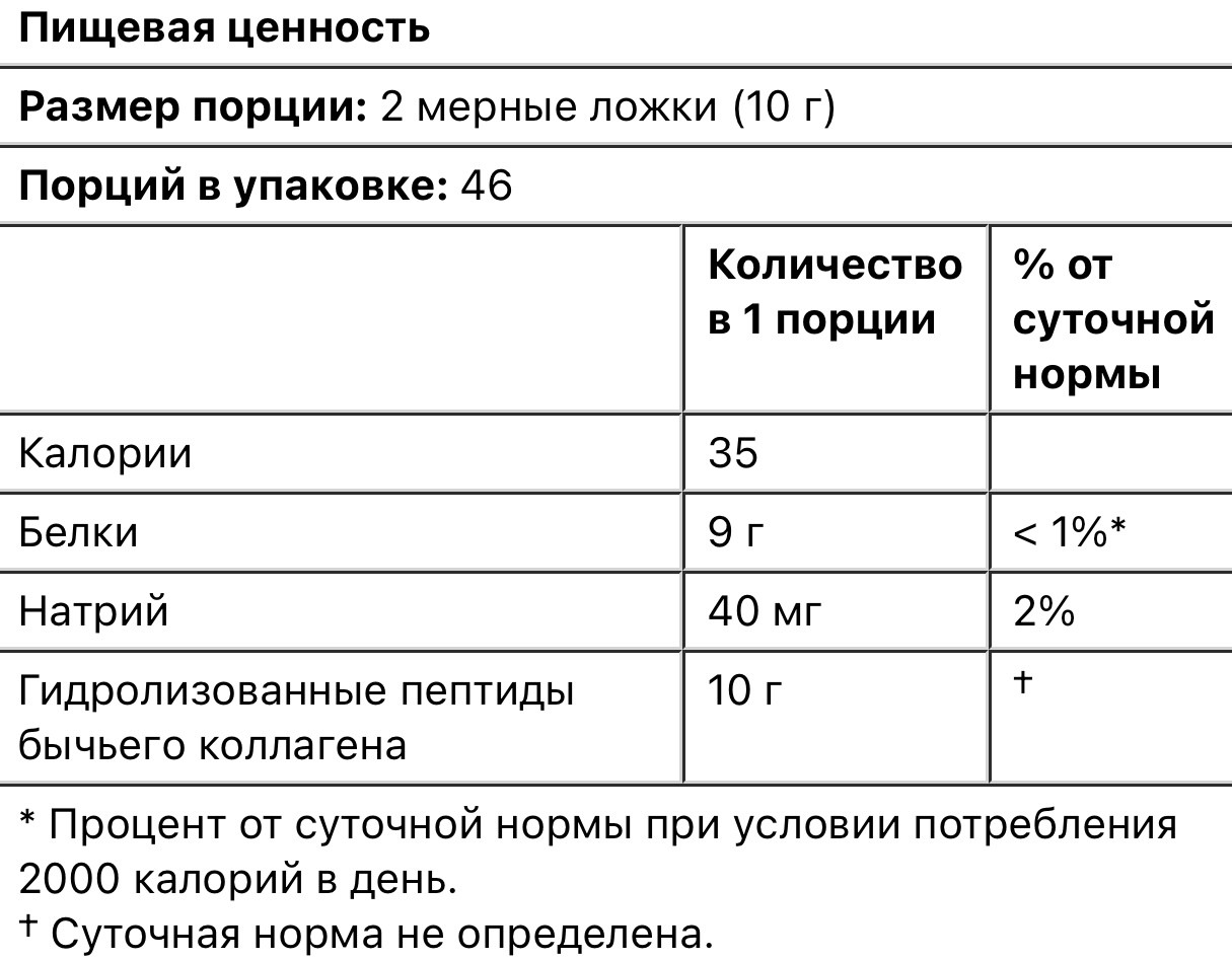 Solumeve пептиды гидролизованного коллагена, без вкуса, 460г - фото 3 - id-p114889341