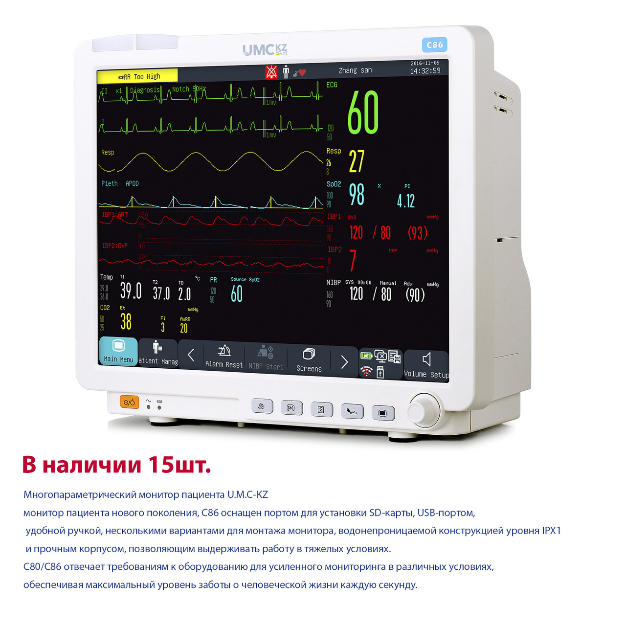 Прикроватные мониторы пациента для всех отделений больницы к модульного монитора модель C86