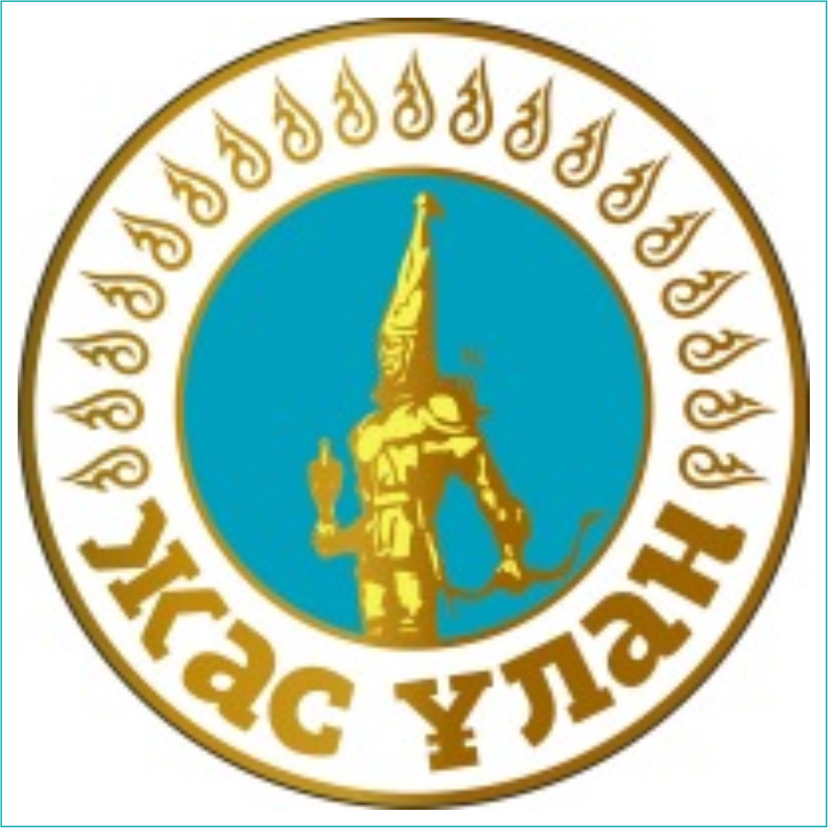 Значок для школьников "Жас Улан" - фото 1 - id-p114890081