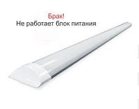 Светильники LED линейные DX 36W СW