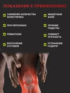 Монталин (Montalin) капсулы от болей в суставах и мышцах - фото 2 - id-p114892817