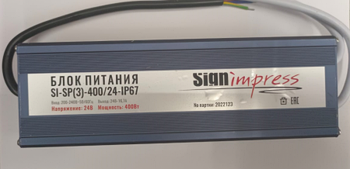 Блок питания SignImpress 400W 24V IP67(3)