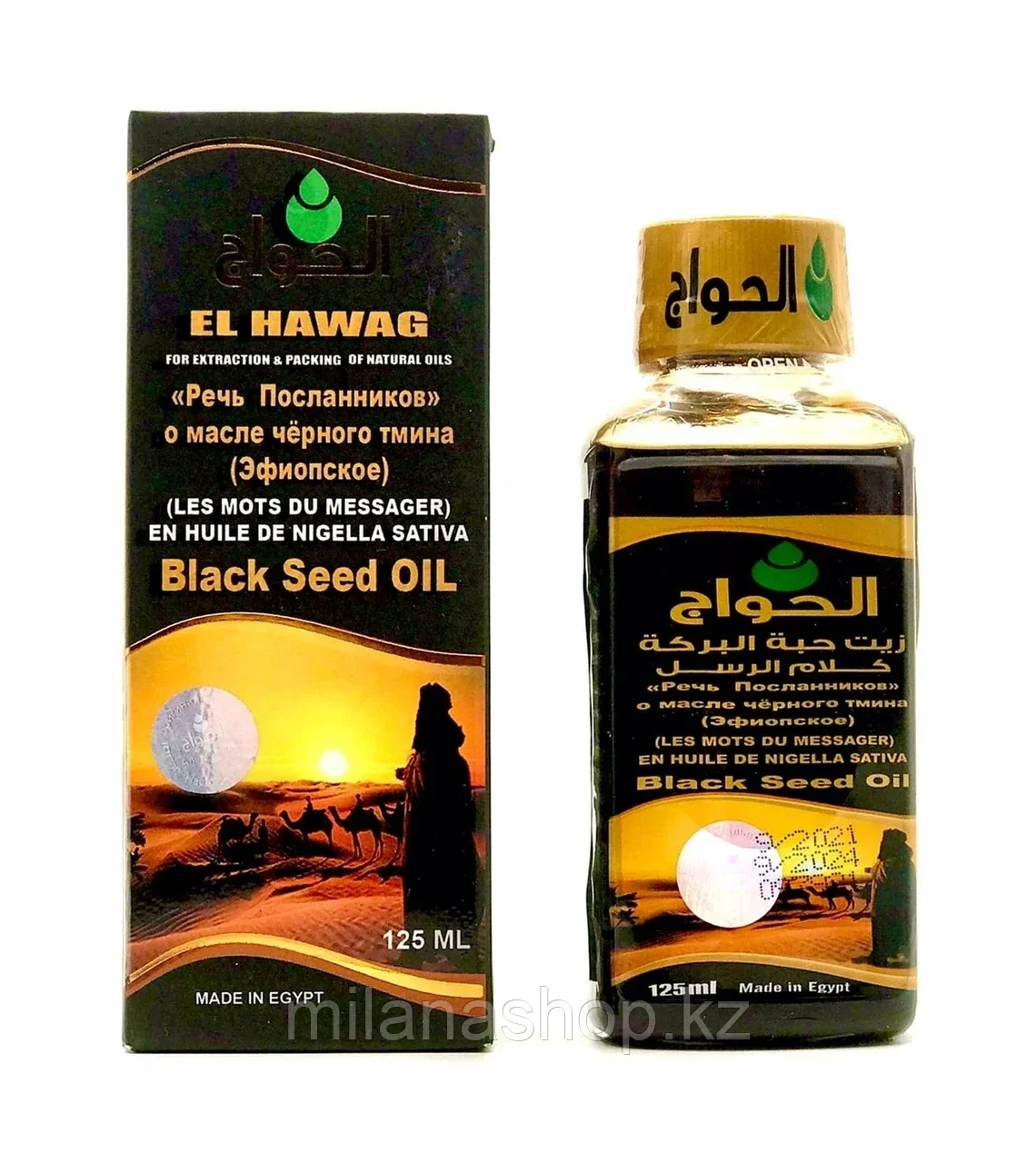 Эфиопское масло черного тмина ( Речь Посланников ) 125 мг - фото 1 - id-p114905961