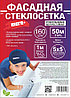 Стеклосетка фасадная "МЕГА+" ПРЕМИУМ, 5*5 1*45м, 160 гр/м2 (цвет: белый), фото 5