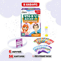 Настольная игра- «ЧТО Я ДЕЛАЮ?» ТАРАНТИНКИ, фото 3