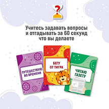 Настольная игра- «ЧТО Я ДЕЛАЮ?» ТАРАНТИНКИ, фото 5