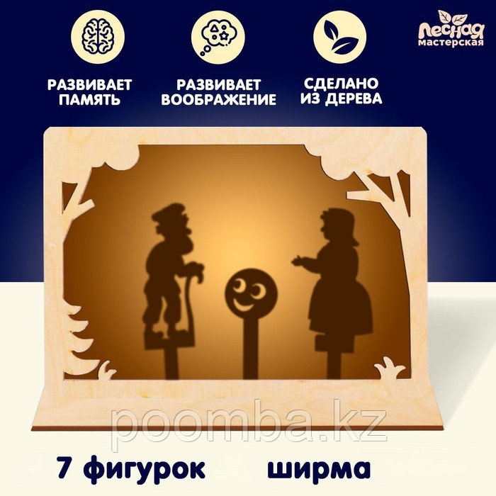 Театр теней Теневой театр «Русские народные сказки» (5 сказок)