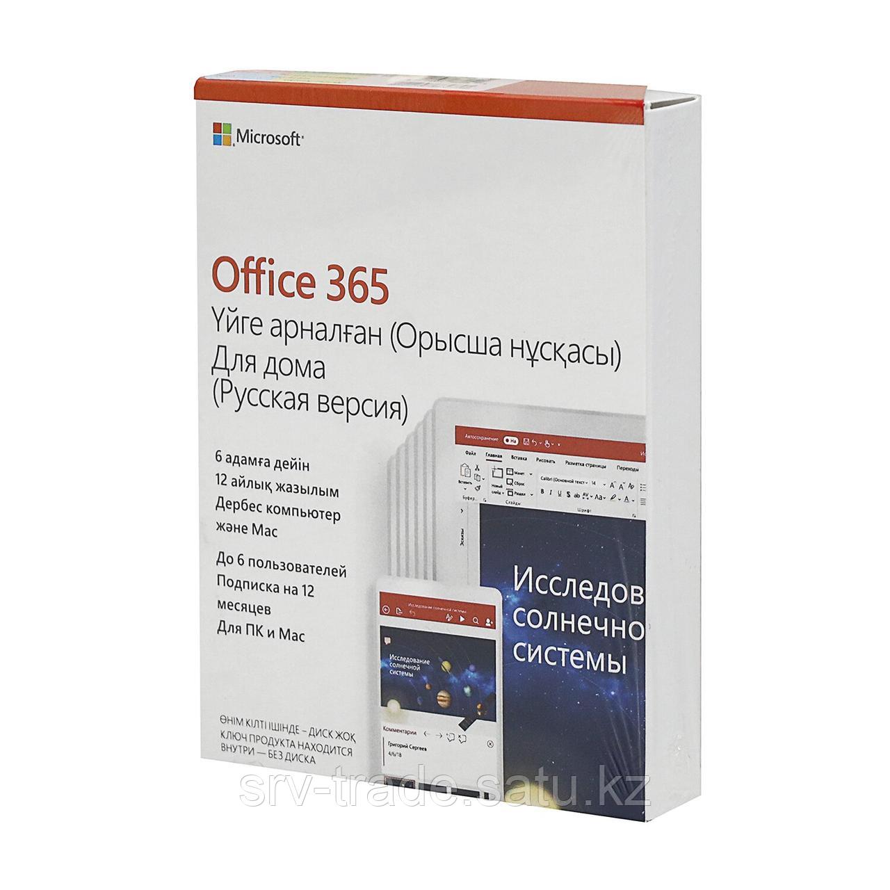 Офисный пакет Microsoft Office 365 Для дома, 32/­64, Russian, boxHome P4, без диска, подписка на 1 год, 6ПК, - фото 2 - id-p114911085