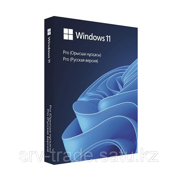 Операционная система Microsoft Windows 11 Professional, 64 bit, RussianKZ only, USB, 1pk, box - фото 2 - id-p114910346