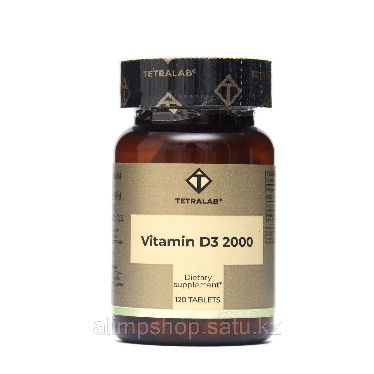 Витамин D3 2000 TETRALAB, 120 таблеток - фото 1 - id-p114736212