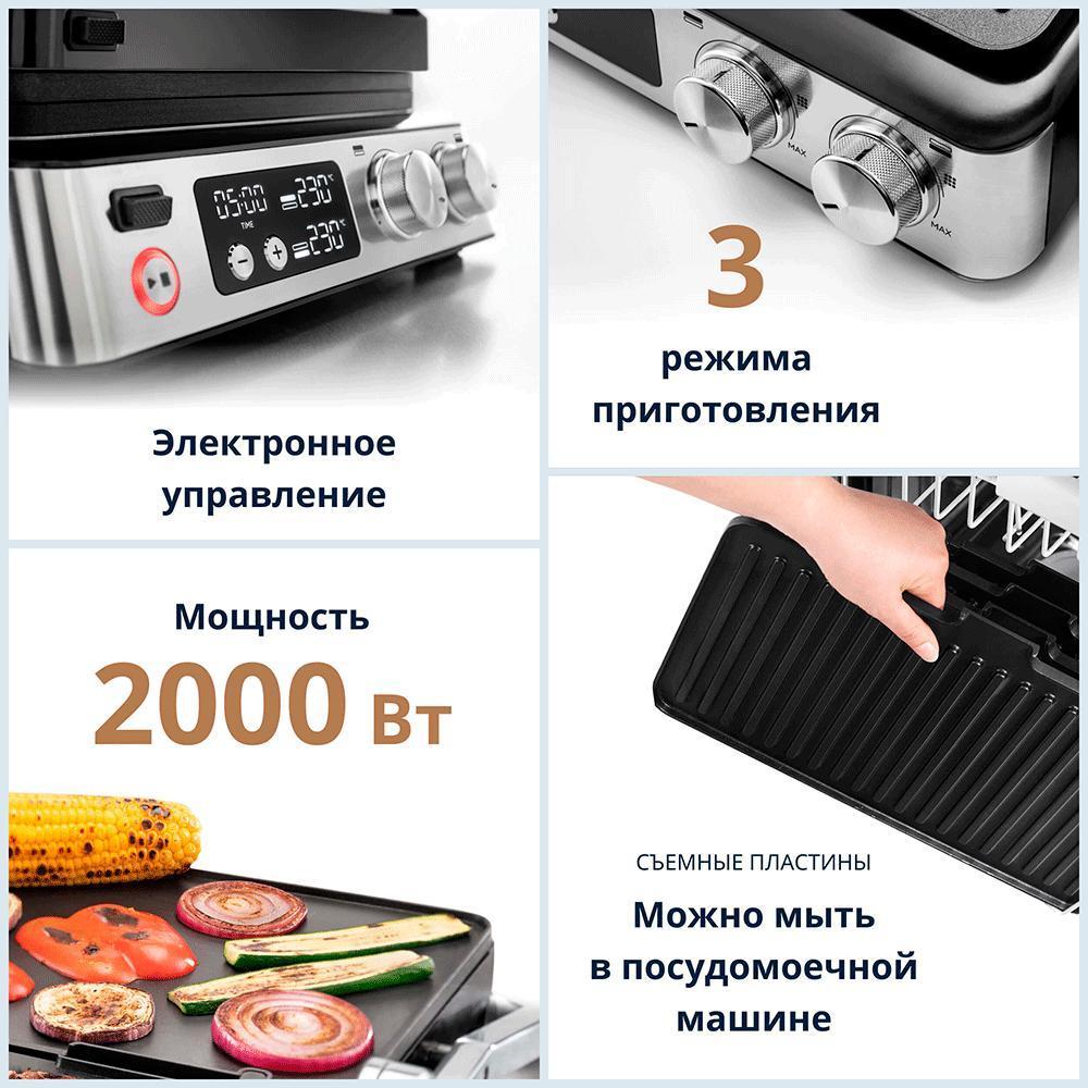 Электрогриль DeLonghi CGH920D - фото 4 - id-p114931933