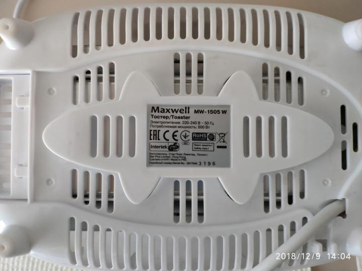 Тостер Maxwell MW-1505 W - фото 8 - id-p114933266