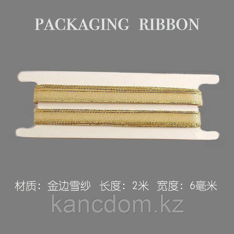 Лента парчовая 6мм 2м ЗОЛОТО