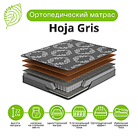 Матрас Hoja Gris 160*200