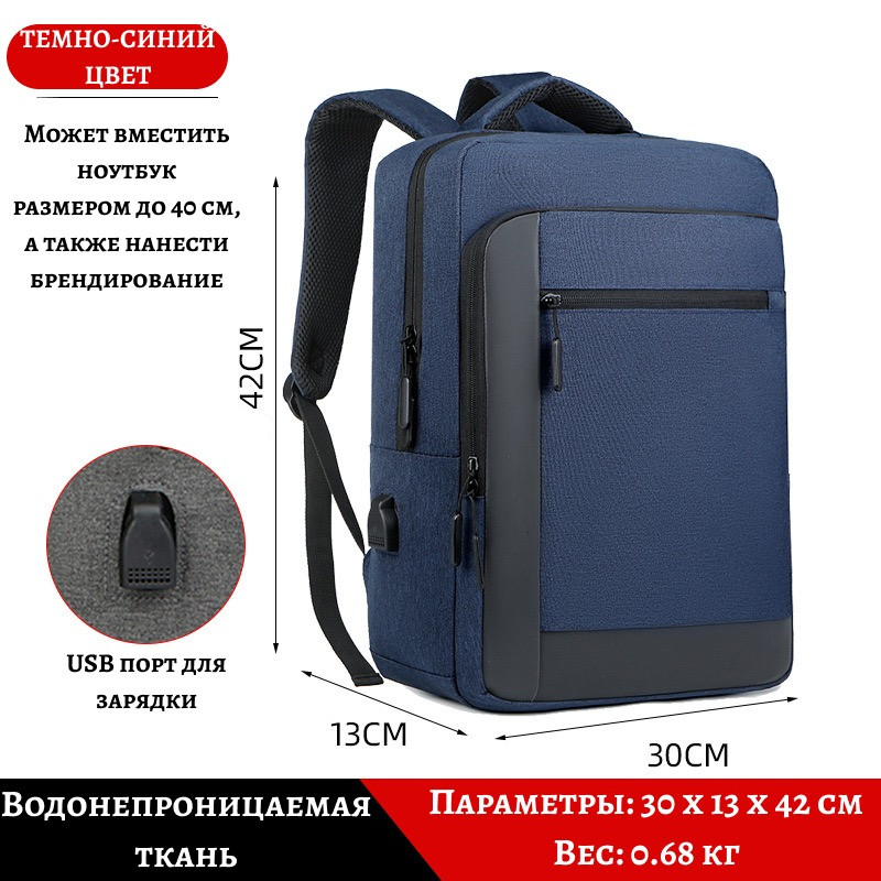 Рюкзак для офиса - фото 8 - id-p114937343