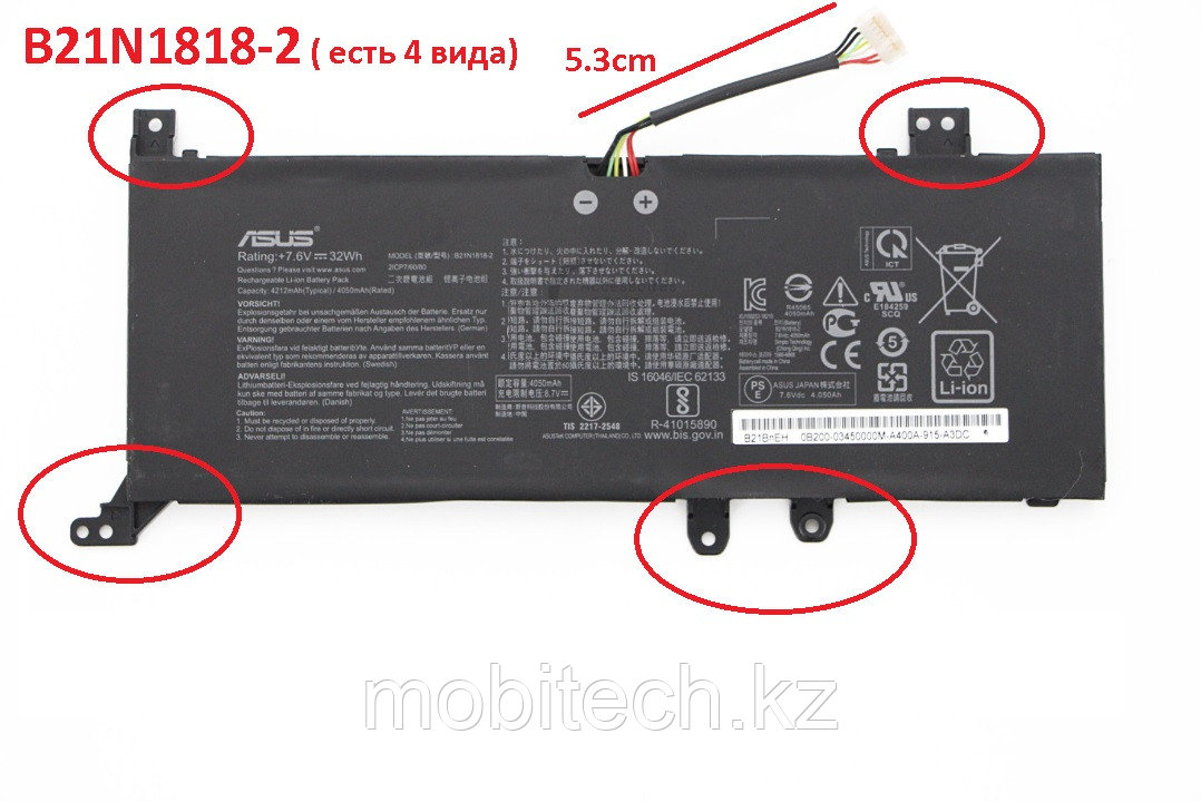 Аккумуляторы Asus B21N1818 C21N1818 7.6V 4050Ah 32Wh Asus X409 X509 батарея аккумулятор ORIGINAL - фото 1 - id-p114986639