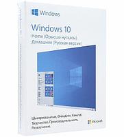 Операционная система Microsoft Windows 10 Home, 32 bit/­64 bit, Russian, ДомашняяP2, KZ only, USB, 1pk, box