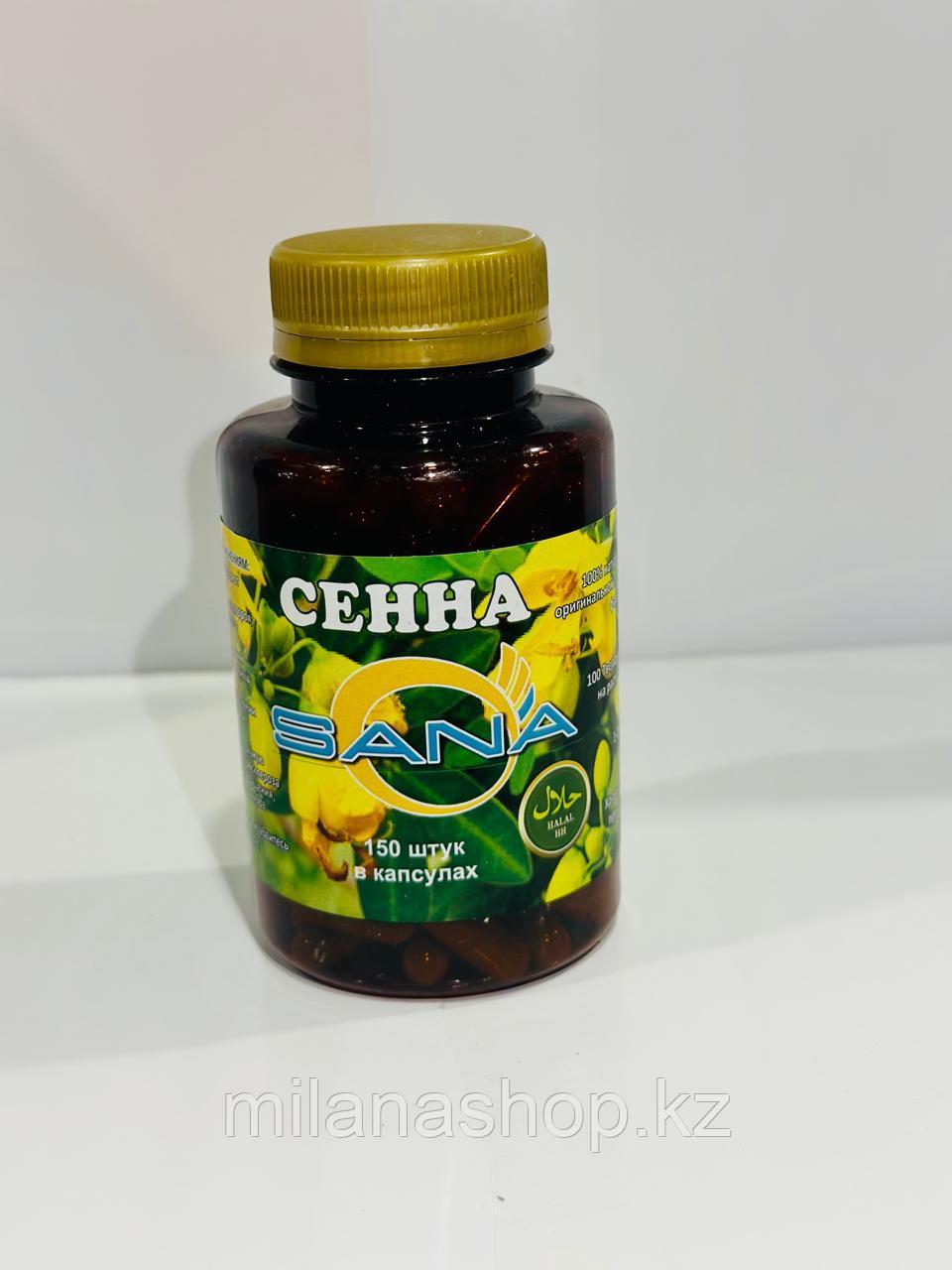 Сенна 150 капсул