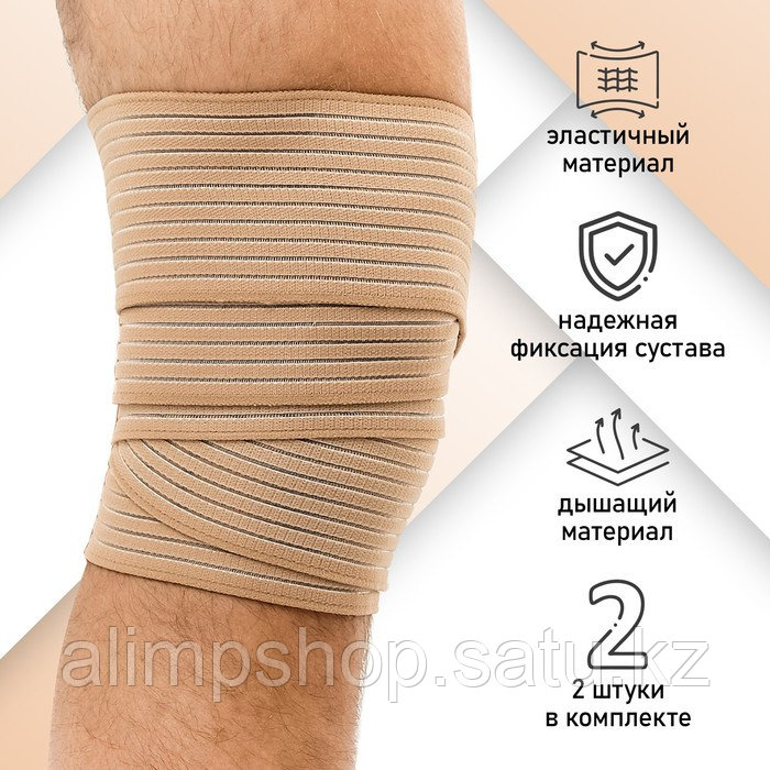 Бинт-бандаж для колена ONLYTOP, пара, размер универсальный - фото 1 - id-p114735094