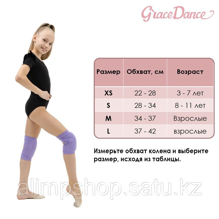 Наколенники для гимнастики и танцев Grace Dance №2, р. S, цвет фуксия - фото 9 - id-p114739766