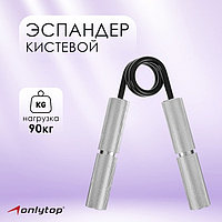 Эспандер кистевой ONLYTOP, 65 кг 90, 90 кг