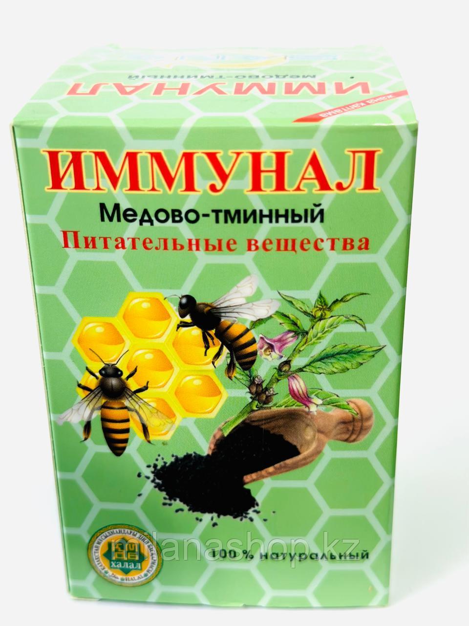 Иммунал Медово-тминная паста 250 гр