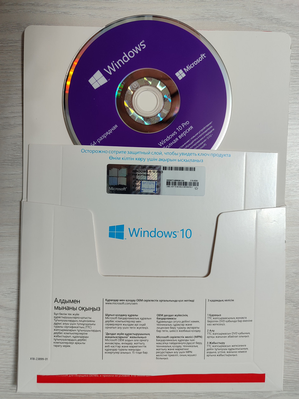 WINDOWS 10 PRO OEM для Казахстана бессрочный Конверт с диской запечатанный - фото 5 - id-p115011852