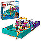 LEGO: Креативные замки Disney Princess 43213, фото 9
