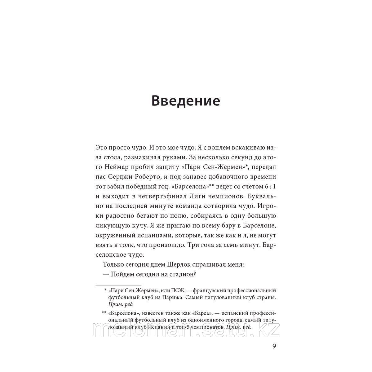 Лохнер М.: Скупой, расточительный, разумный. Как рационально распоряжаться деньгами, избегать неоправданных - фото 4 - id-p110824297