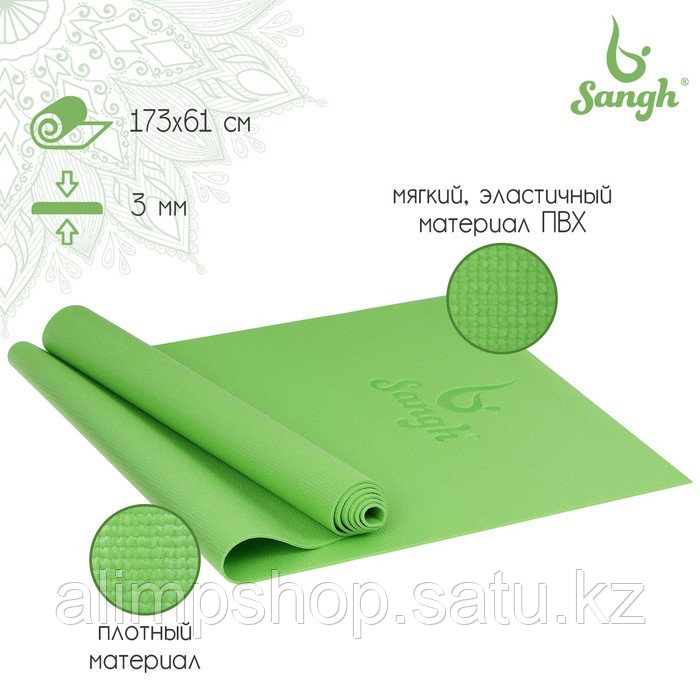 Коврик для йоги Sangh, 173х61х0,3 см, цвет серый зеленый, 0,3, Зелёный - фото 1 - id-p115013302