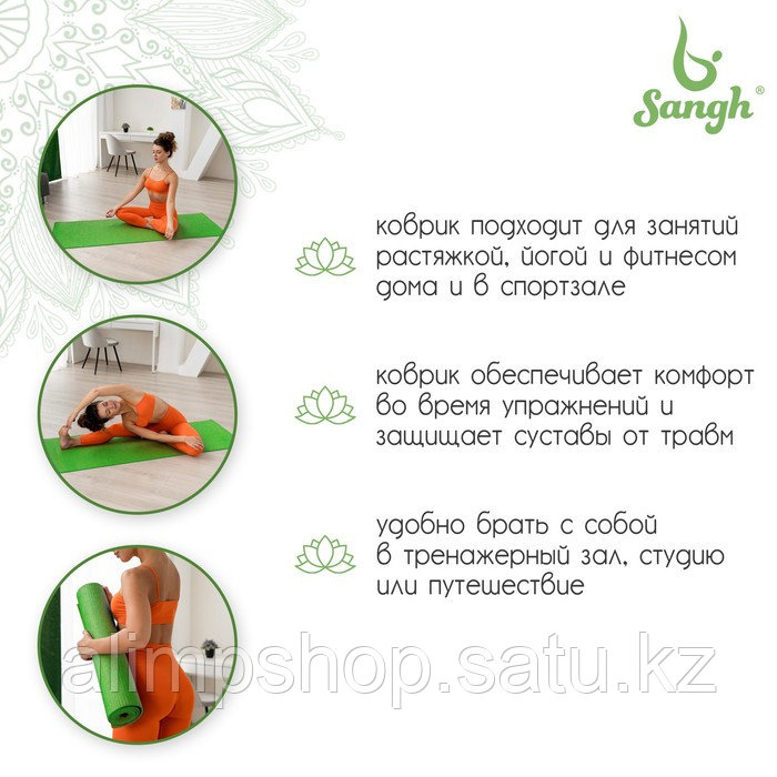 Коврик для йоги Sangh, 173х61х0,3 см, цвет серый зеленый, 0,3, Зелёный - фото 3 - id-p115013302