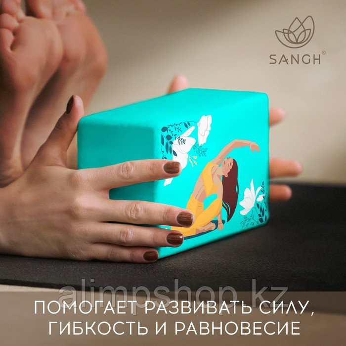 Блок для йоги Sangh Flowers, 23х15х8 см, цвет Микс - фото 4 - id-p115013383